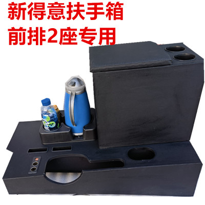 花开富贵2023款新得意扶手箱专用