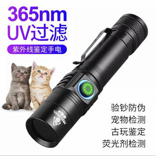 365nm专业鉴定紫光灯板材UV固化灯充电荧光灯验烟酒玉石钱币防伪