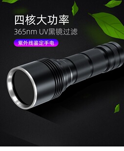 UV黑镜强紫光灯365nm大功率固化灯照手机屏幕二手车验车检测灯