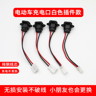 电动车充电口带盖插座尾巴带插件电瓶车充电口品字头1.5平方铜线