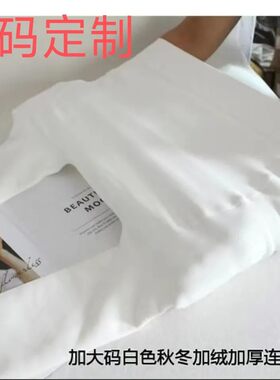 加肥大版超大版白色打底连裤袜子夏天簿款跳舞蹈女童儿童棉加长款