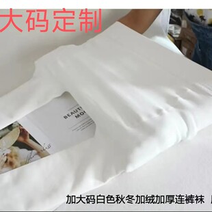 秋冬天女童加肥加大版超大版白色打底连裤袜子加厚加绒跳舞蹈儿童