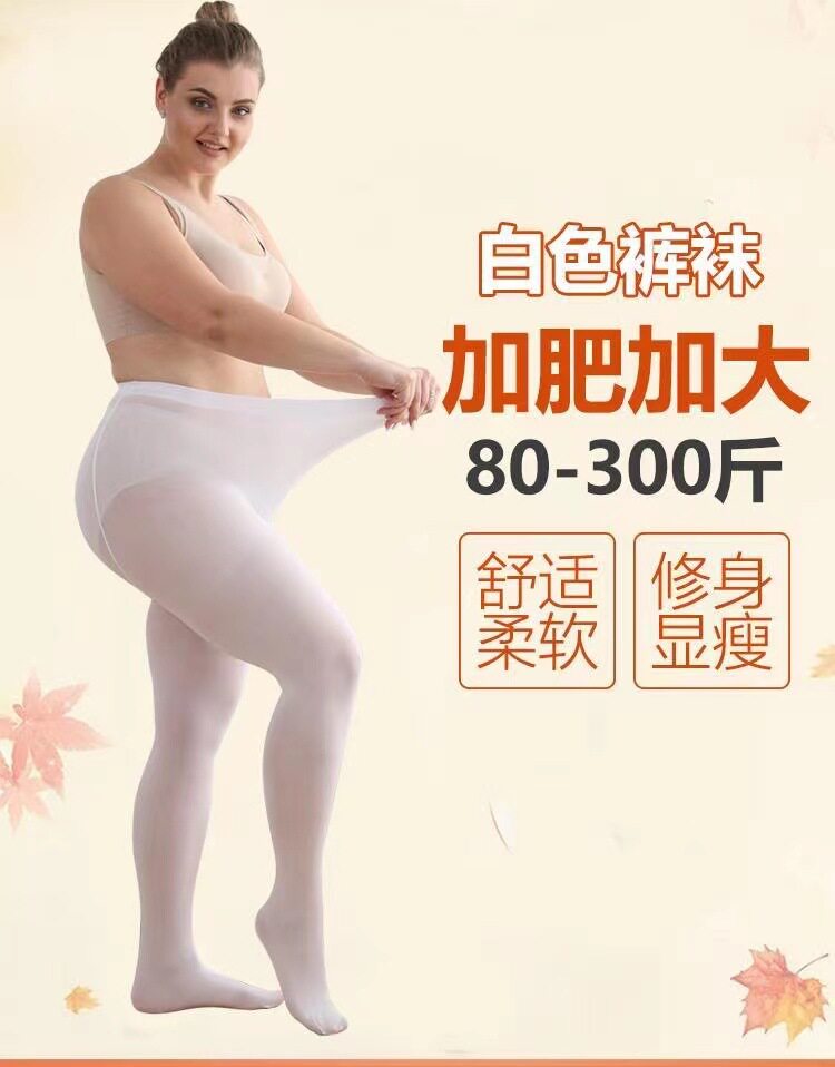小孩加肥加大版白色打底连裤袜子春夏天簿款跳舞蹈女童儿童棉加长