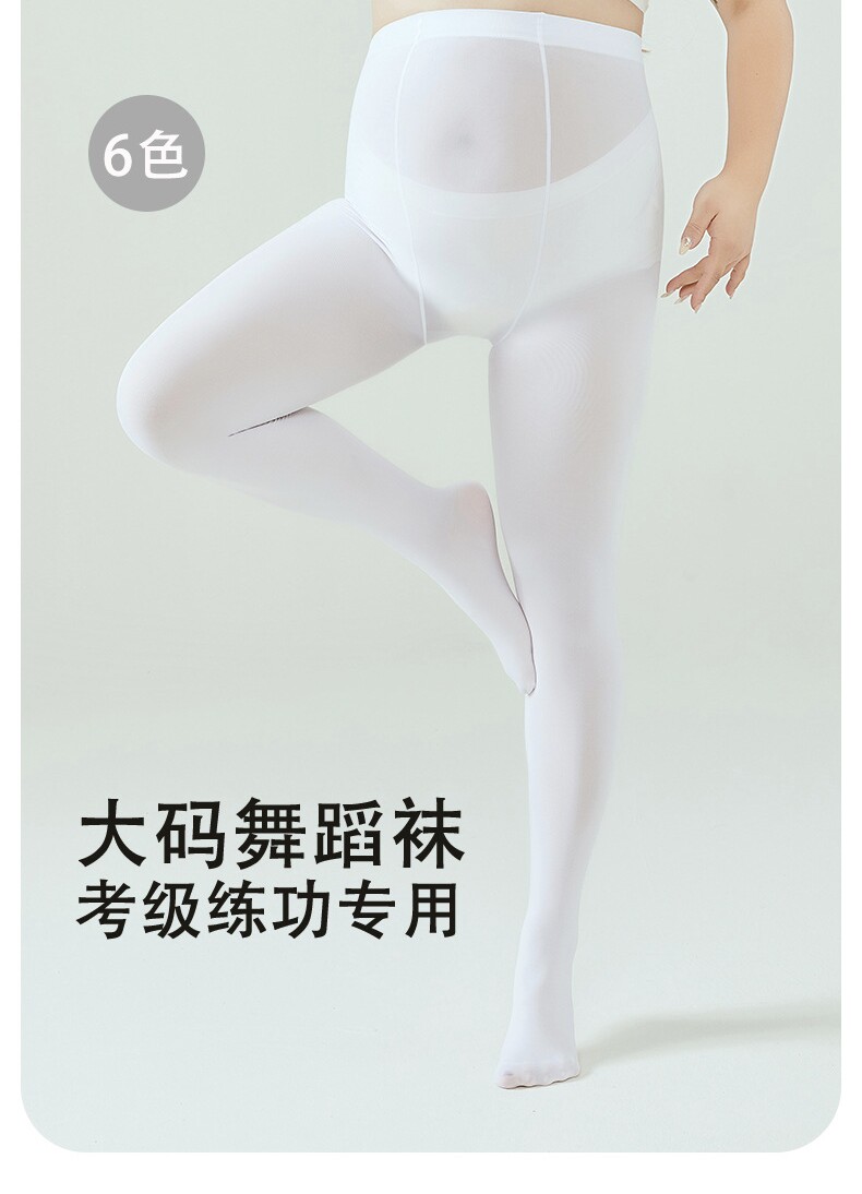 夏天加肥加大版白色打底连裤袜子簿款跳舞蹈女童儿童裤袜连体超大