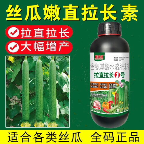 耕丰旺丝瓜拉直素丝瓜拉直药
