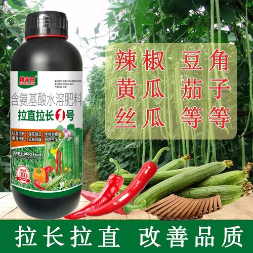 耕丰旺豆角黄瓜丝瓜辣椒拉直拉长