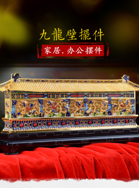 九龙壁北京特色脱胎掐丝景泰蓝