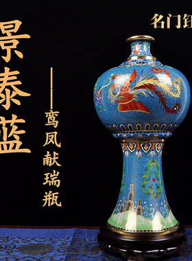 景泰蓝花瓶15寸凤穿牡丹铜胎掐丝珐琅《鸾凤献瑞》新中式家居摆件