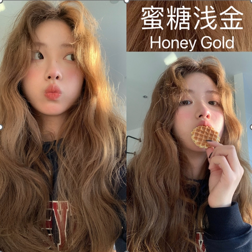 完全就是本命发色显白蜜糖浅金