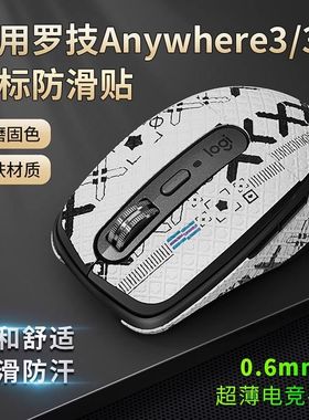 适用罗技MXAnywhere3S鼠标小师3鼠标防滑贴防汗吸汗全包印花贴纸