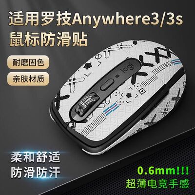 Anywhere3S防滑防汗吸汗鼠标贴