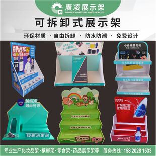 展示架 定制商超便利店收银台收纳盒产品陈列架PVC雪弗板拆卸式