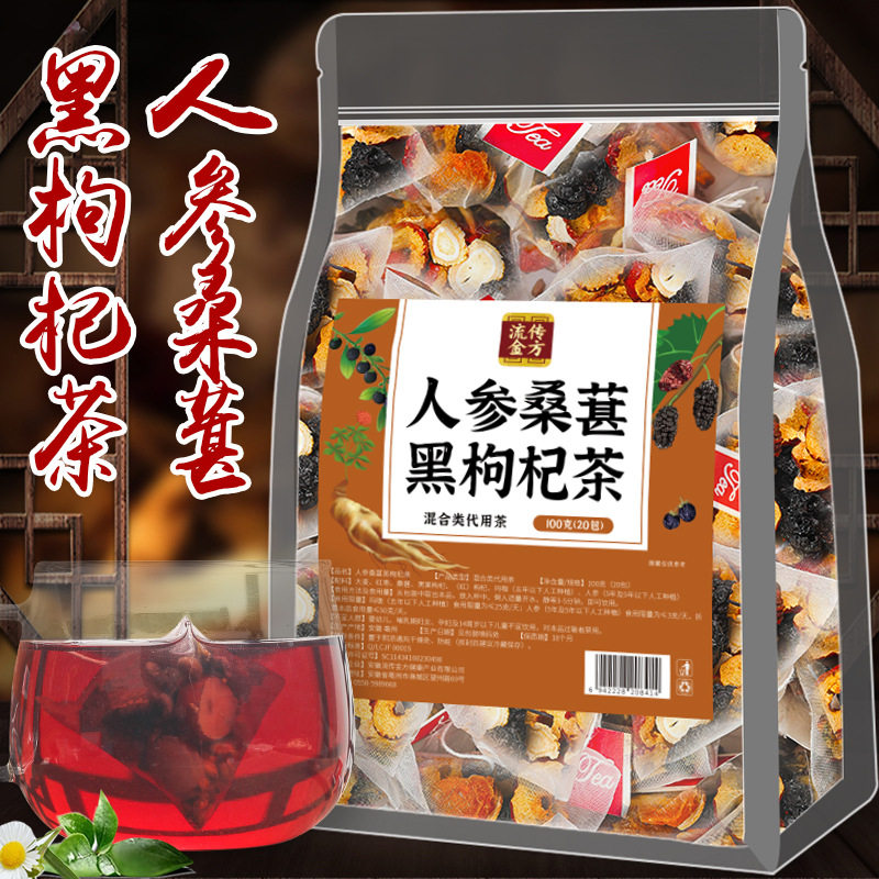 流传金方人参桑葚黑枸杞茶男性老公玛咖红枣固本茶滋补袋泡养生茶,传统滋补营养品,养生茶,淘宝优惠券,粉丝福利购,淘宝优惠卷