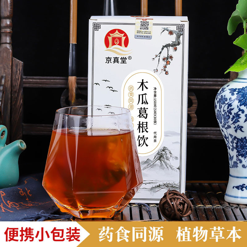 京真堂木瓜葛根饮女人红玫瑰花茯苓麦芽蒲公英红枣桑葚袋泡养生茶