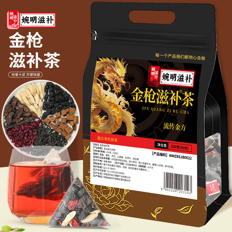 婉明金枪滋补茶男人黄芪灵芝肉苁蓉山茱萸桑葚杜仲叶袋泡养生茶包