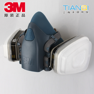 防毒面具组合 3M7502配6005七件套套装 防甲醛含滤毒盒 正品 原装