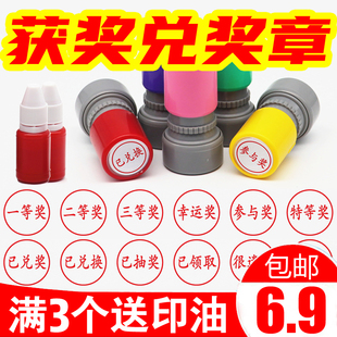 已兑奖兑换印章活动通关已领取抽奖游戏闯关过关任务完成奖励盖章