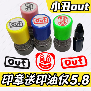 小红书同款joker小丑表情包章网络热梗恶趣味邓超跑男out印章搞怪