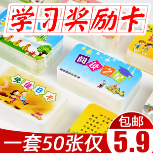 儿童学习奖励卡片积分卡过关幼儿园免罚金牌小学生免写作业卡心愿