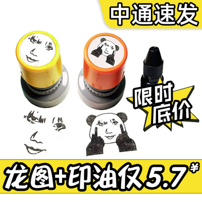 龙玉涛印章龙图章趣味印章龙年