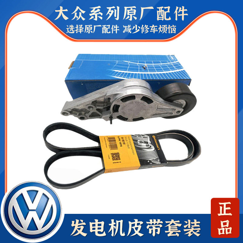 适配老款奥迪A4B6B7 C6A6L TT 2.0T 1.8T发电机皮带涨紧轮张紧器