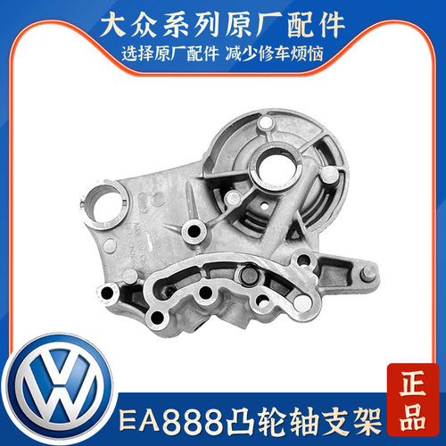 适配途观新帕萨特速腾迈腾明锐昊锐凸轮轴轴承座铝支架凸轮轴铝座