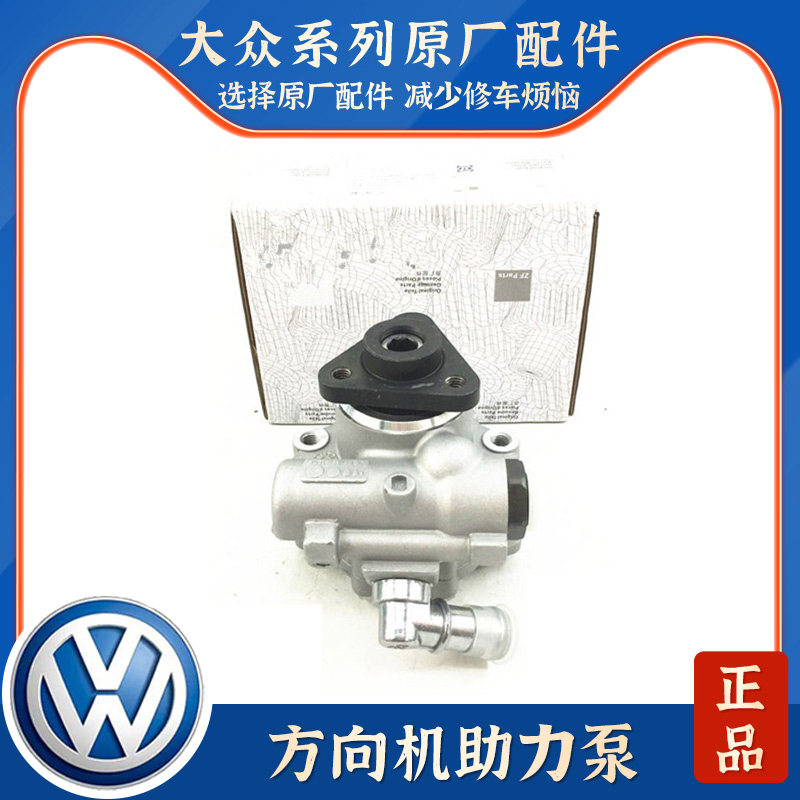 适配老款奥迪C5A6帕萨特B5领驭1.8T 2.0 V6 2.8方向机转向助力泵