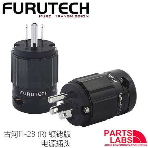 原装古河镀铑次旗舰特价电源插头