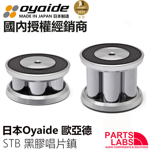 原装日本 oyaide 欧亚德 STB-MSX  黑胶唱片镇