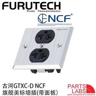 FURUTECH古河GTXC-D NCF+FP-BA 01 墙插+面板 插座 国标86盒适用