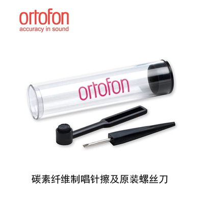 唱针清洁唱针扫Ortofon