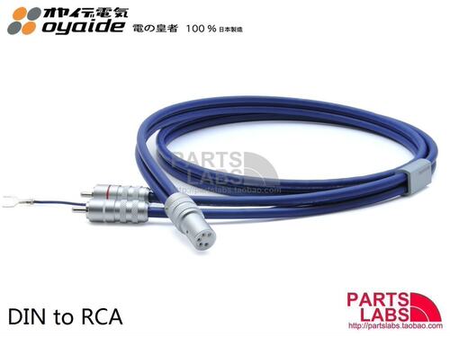 原装日本Oyaide 欧亚德 PA-2075DR、RR 黑胶唱盘 DIN唱机信号线