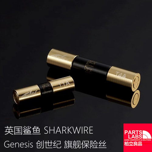 Sharkwire鲨鱼音响音频保险丝
