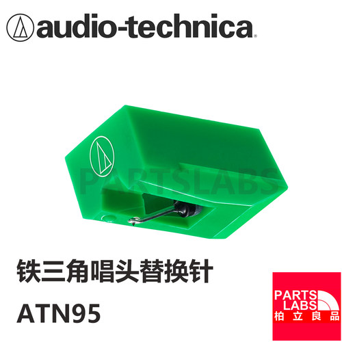 原装进口铁三角黑胶唱机