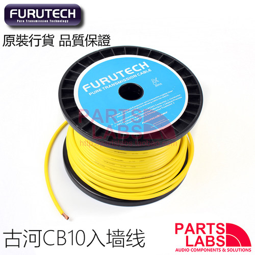 原装furutech古河cb10OCC电源线