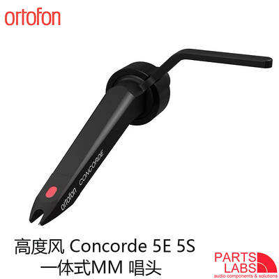 丹麦Ortofon 高度风 Concorde 5S 5E DJ飞机头 一体式 MM唱头