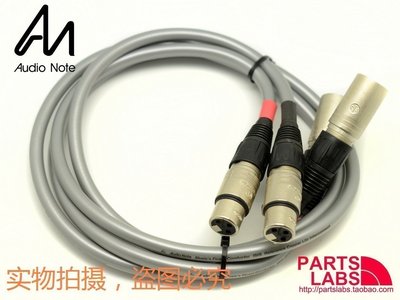 原装英国Audio Note 音乐贵族 ISIS XLR平衡信号线 120股纯铜