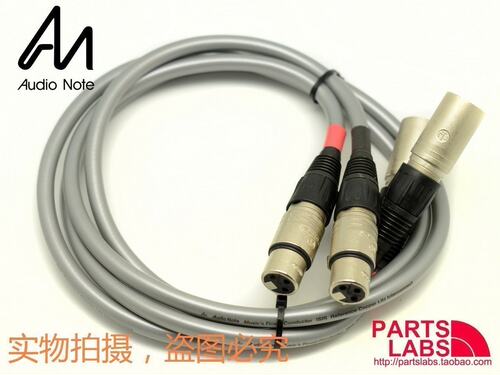 原装英国Audio Note 音乐贵族 ISIS XLR平衡信号线 120股纯铜