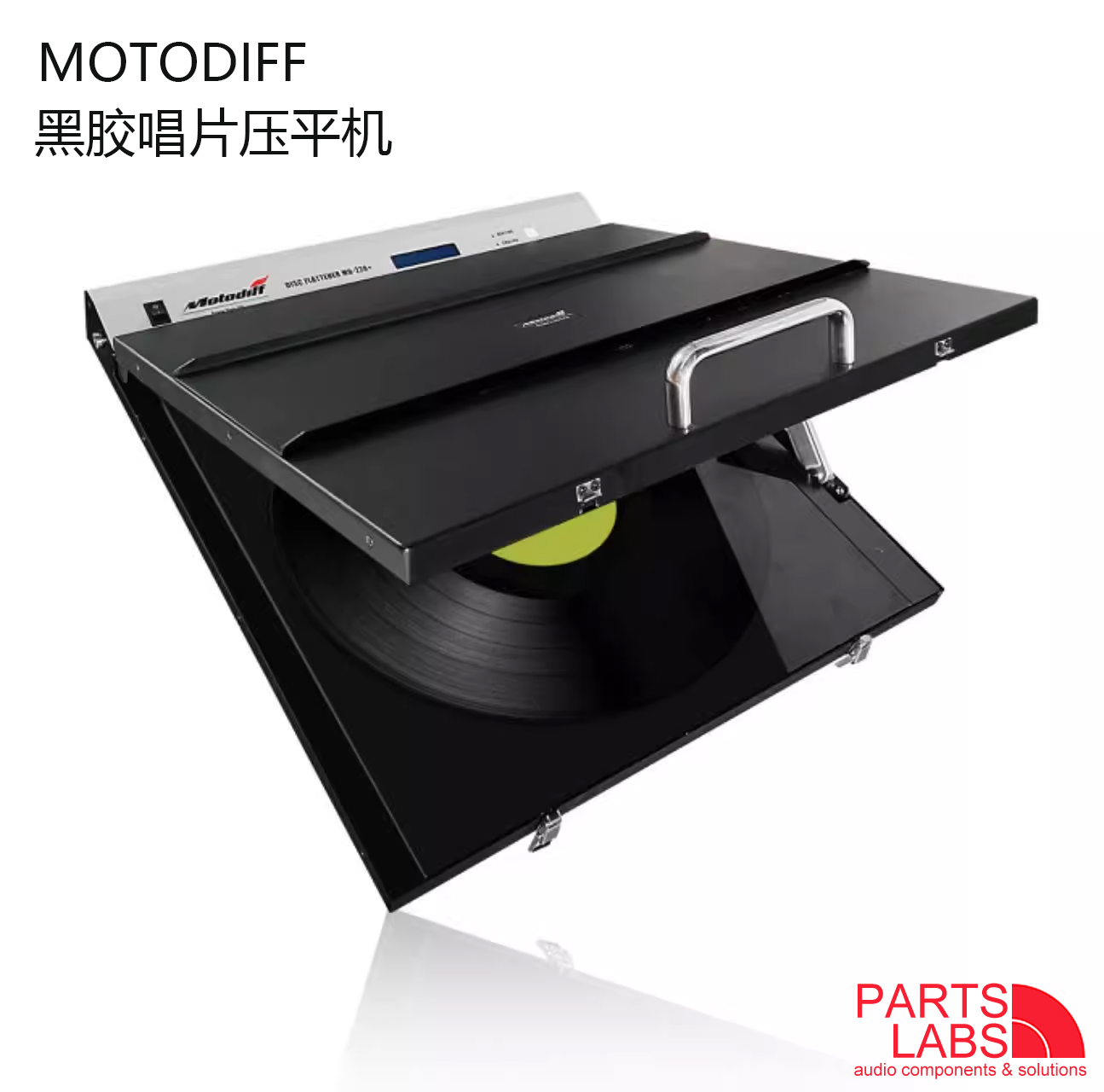 MOTODIFF黑胶整形唱片修复