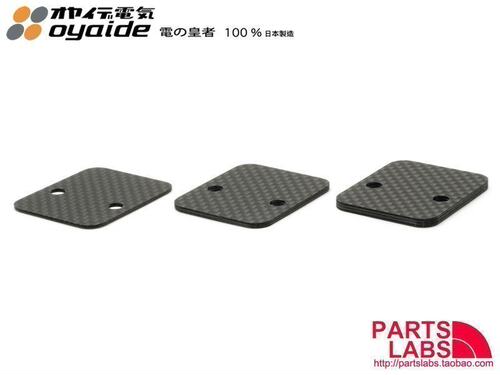 原装 日本 oyaide 欧亚德 MCS-CF 唱头安装垫片 碳纤维垫片