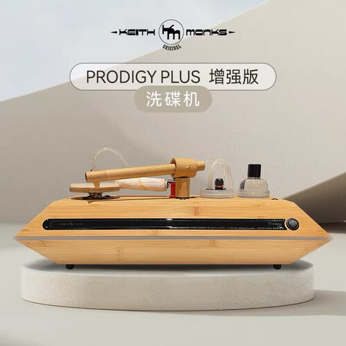 英国 Keith Monks Prodigy Plus/ Monarch 神童 CD黑胶洗碟机