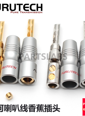 原装Furutech古河FP200B 紫铜镀金 镀铑 喇叭音箱线插头 香蕉插头