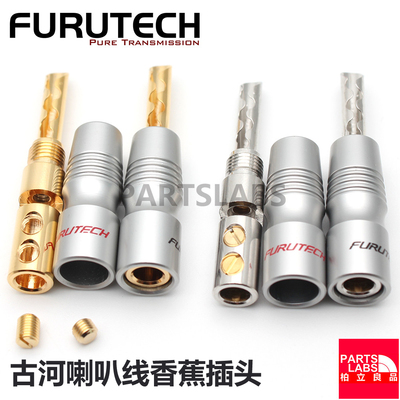 原装Furutech古河FP200B 紫铜镀金 镀铑 喇叭音箱线插头 香蕉插头