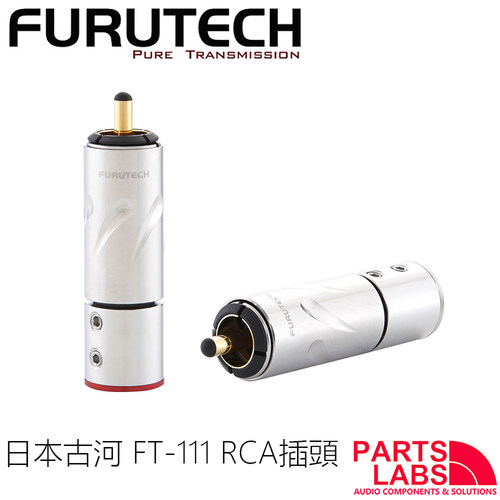 原装 古河 FURUTECH FT-111  HI-END 级 免焊 RCA信号线插头