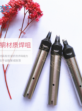 畅销MKST 911 - 16DV2 24DV2全自动焊锡机及焊锡机器人专用烙铁头