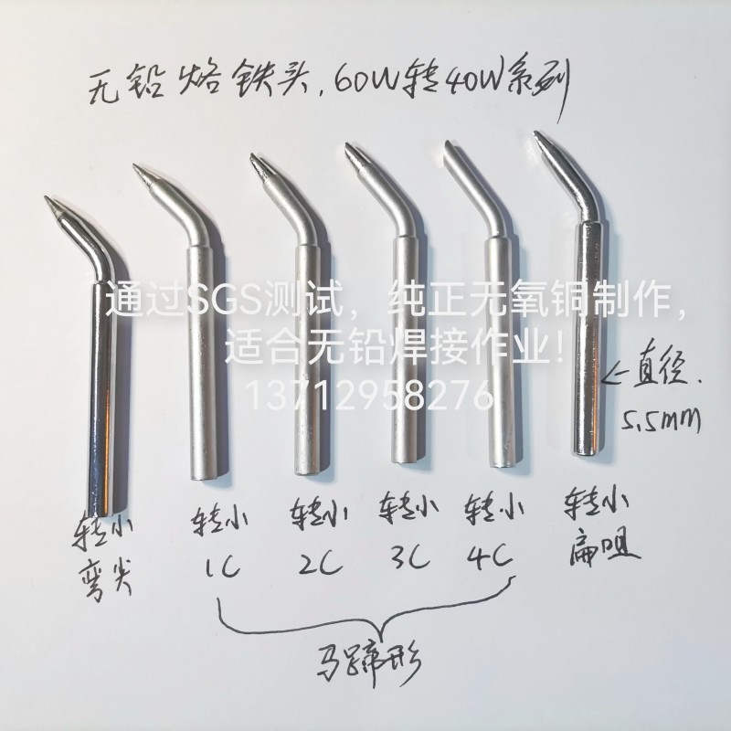 鼎之丰烙铁头焊机焊枪用导热快图片