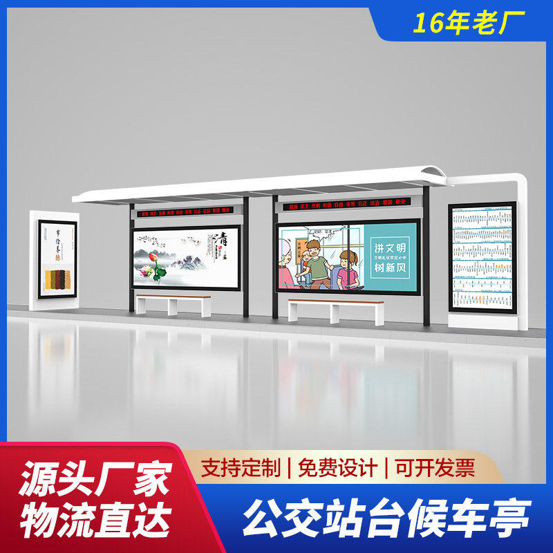 现代简约公交站台候车亭灯箱广告牌智能电子站牌不锈钢候车亭定制,商业/办公家具,候车亭,淘宝优惠券,粉丝福利购,淘宝优惠卷