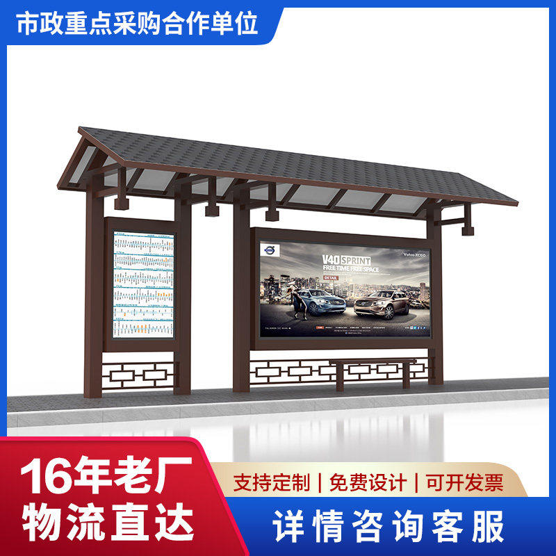 仿古公交站台候车亭智能电子站牌现代简约新中式乡镇候车亭定制