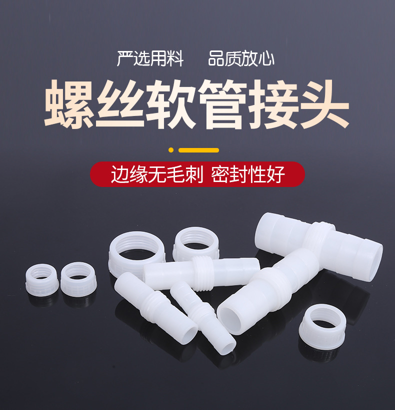 1.5寸2寸2.5寸水管接头塑料 ABS塑料接头 软水管对接快速修补接头