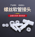 1.5寸2寸2.5寸水管接头塑料 软水管对接快速修补接头 ABS塑料接头